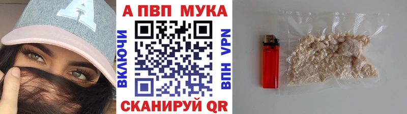 A PVP кристаллы Иноземцево