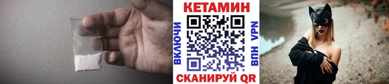 это клад  Иноземцево  КЕТАМИН ketamine 