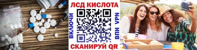 Лсд 25 экстази ecstasy Иноземцево