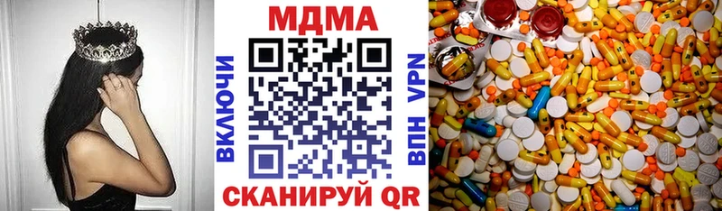 МДМА кристаллы Иноземцево