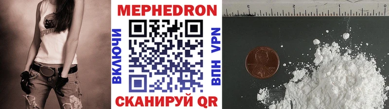 цена   Иноземцево  МЯУ-МЯУ mephedrone 