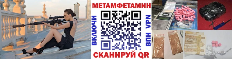 Метамфетамин мет  наркота  Иноземцево 